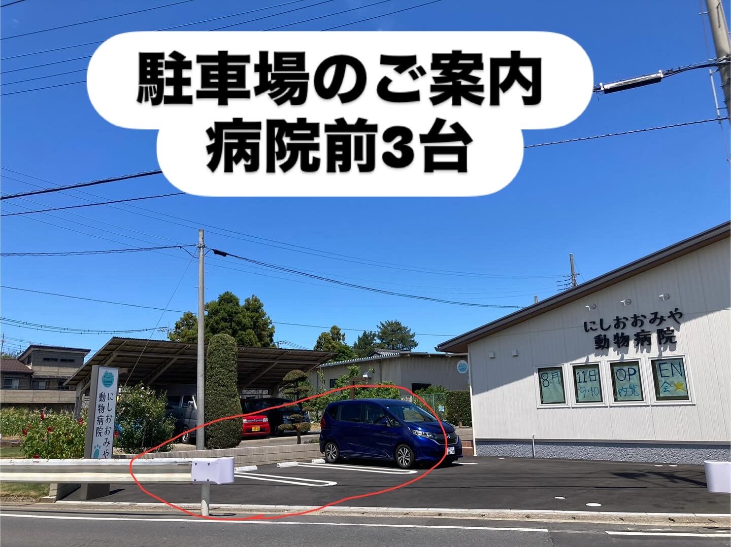 病院前3台